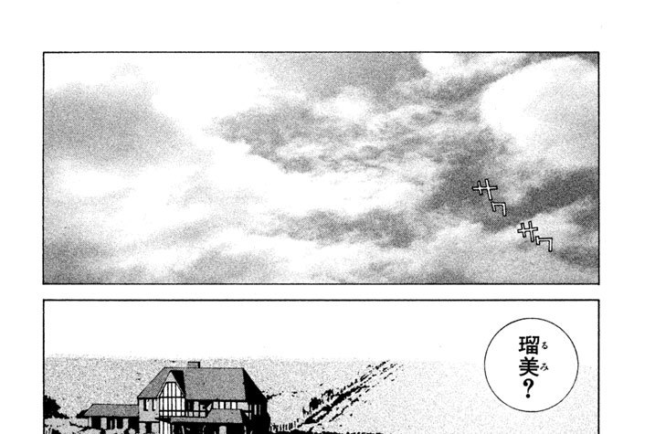 Ｔａｌｅｓ ＩＩ　０８：香津美・リキュール（後編）