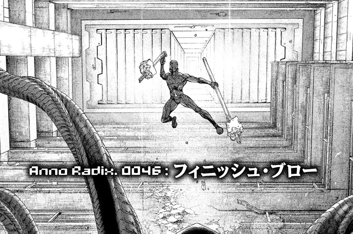 Ａｎｎｏ Ｒａｄｉｘ．００４６：フィニッシュ・ブロー