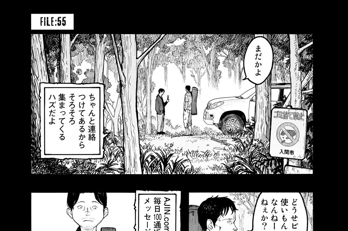 ＦＩＬＥ：５５　楽園