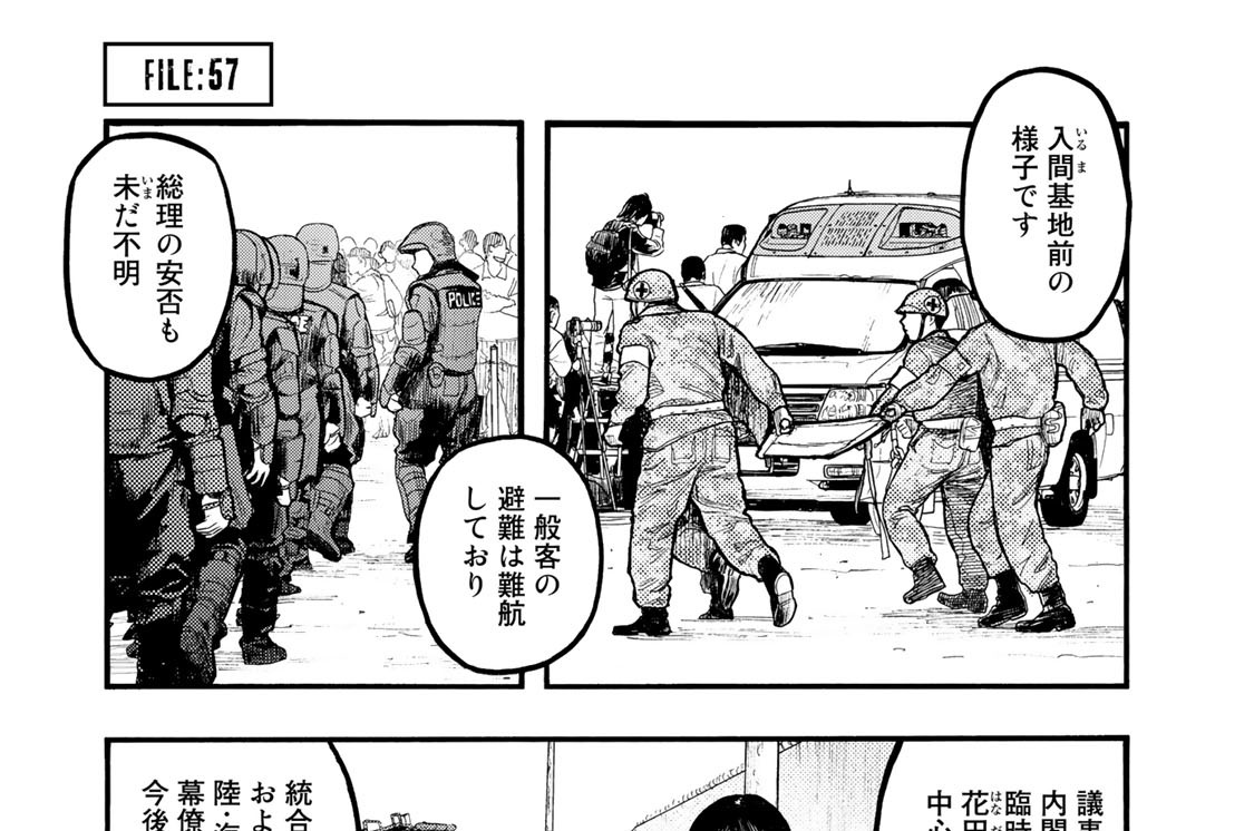 ＦＩＬＥ：５７　論理を越えて