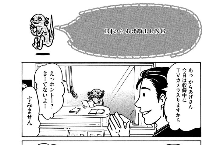 よしふみとからあげ 関口かんこ ｄｊからあげ顔出しｎｇ コミックdays