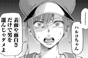 第４話　それが大人だから