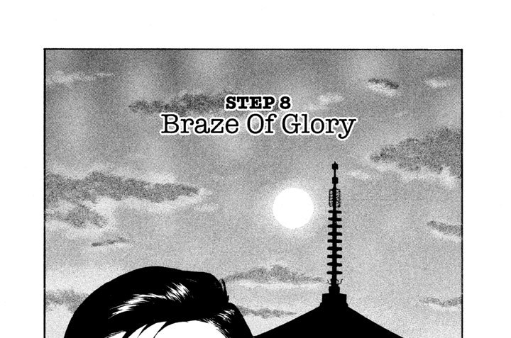 ＳＴＥＰ８　Ｂｒａｚｅ　Ｏｆ　Ｇｌｏｒｙ