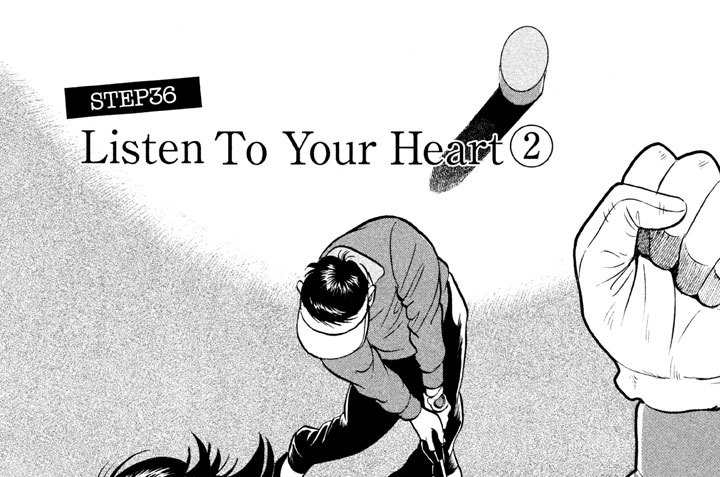 ＳＴＥＰ３６　Ｌｉｓｔｅｎ　Ｔｏ　Ｙｏｕｒ　Ｈｅａｒｔ（２）