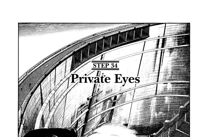 ＳＴＥＰ　３４　Ｐｒｉｖａｔｅ　Ｅｙｅｓ