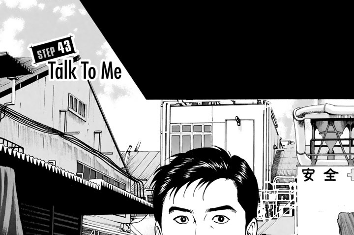 ＳＴＥＰ４３　Ｔａｌｋ　Ｔｏ　Ｍｅ