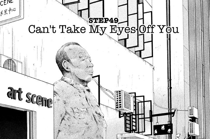 ＳＴＥＰ４９　Ｃａｎ’ｔ　Ｔａｋｅ　Ｍｙ　Ｅｙｅｓ　Ｏｆｆ　Ｙｏｕ