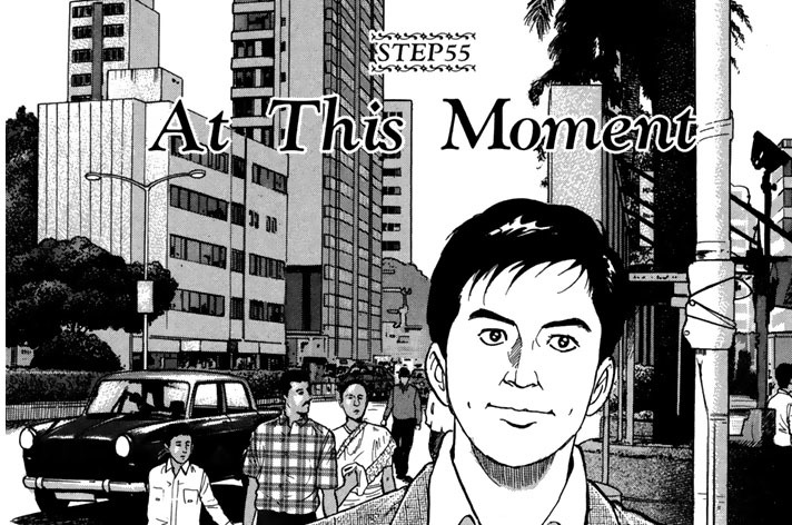 STEP55　At This Moment