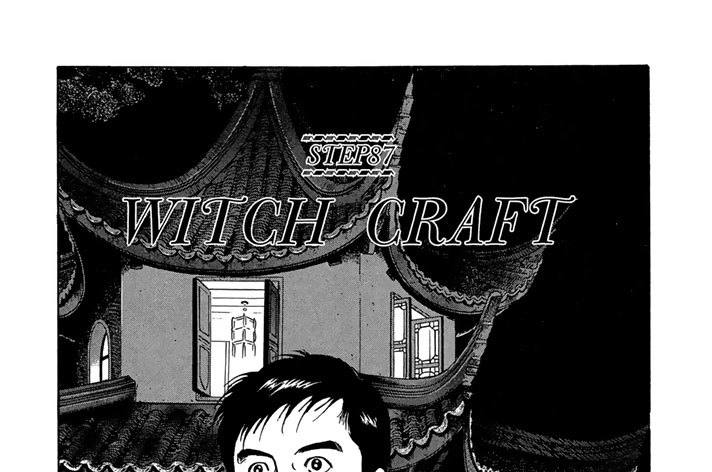 ＳＴＥＰ８７　ＷＩＣＴＨ　ＣＲＡＦＴ