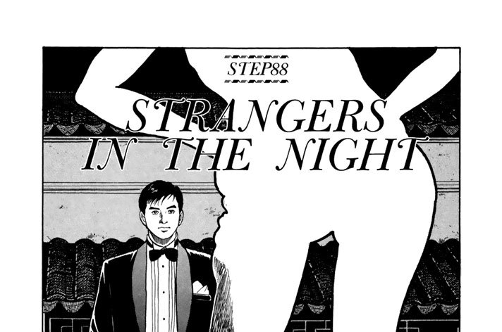 ＳＴＥＰ８８　ＳＴＲＡＮＧＥＲＳ　ＩＮ　ＴＨＥ　ＮＩＧＨＴ