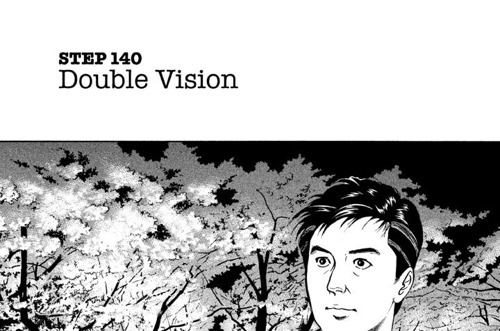 ＳＴＥＰ１４０　Ｄｏｕｂｌｅ　Ｖｉｓｉｏｎ