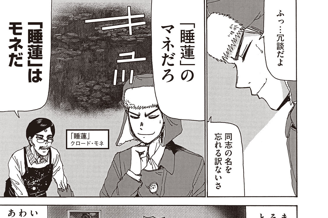 ３１号め　カフェ・ダレヤネンの男