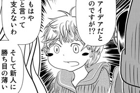 第３話　リレー