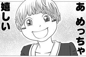 第９話　えっちな話　おかあさん　秘密