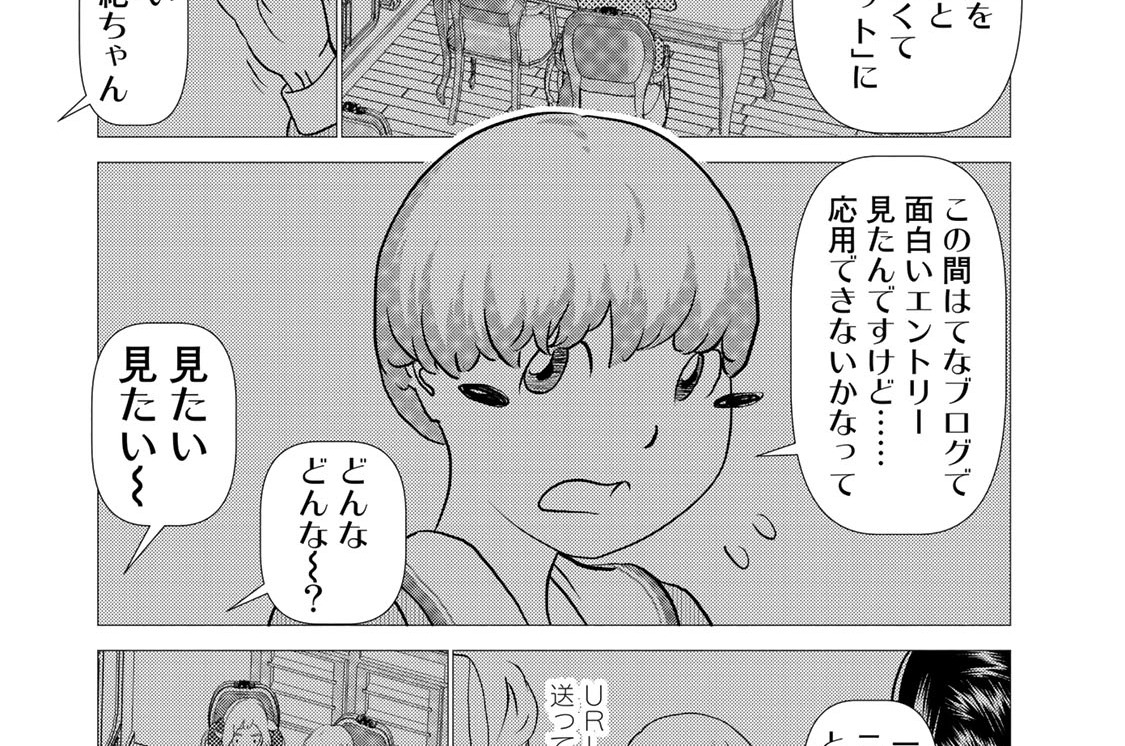 第１０話　判定