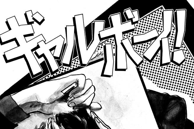 第１話　ＫＯパンチＤＥデート