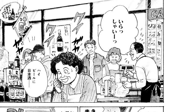 第１４６話　宴会 満開