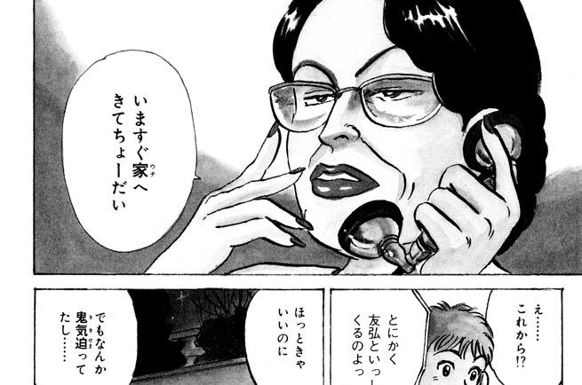 第１７１話　三日三晩