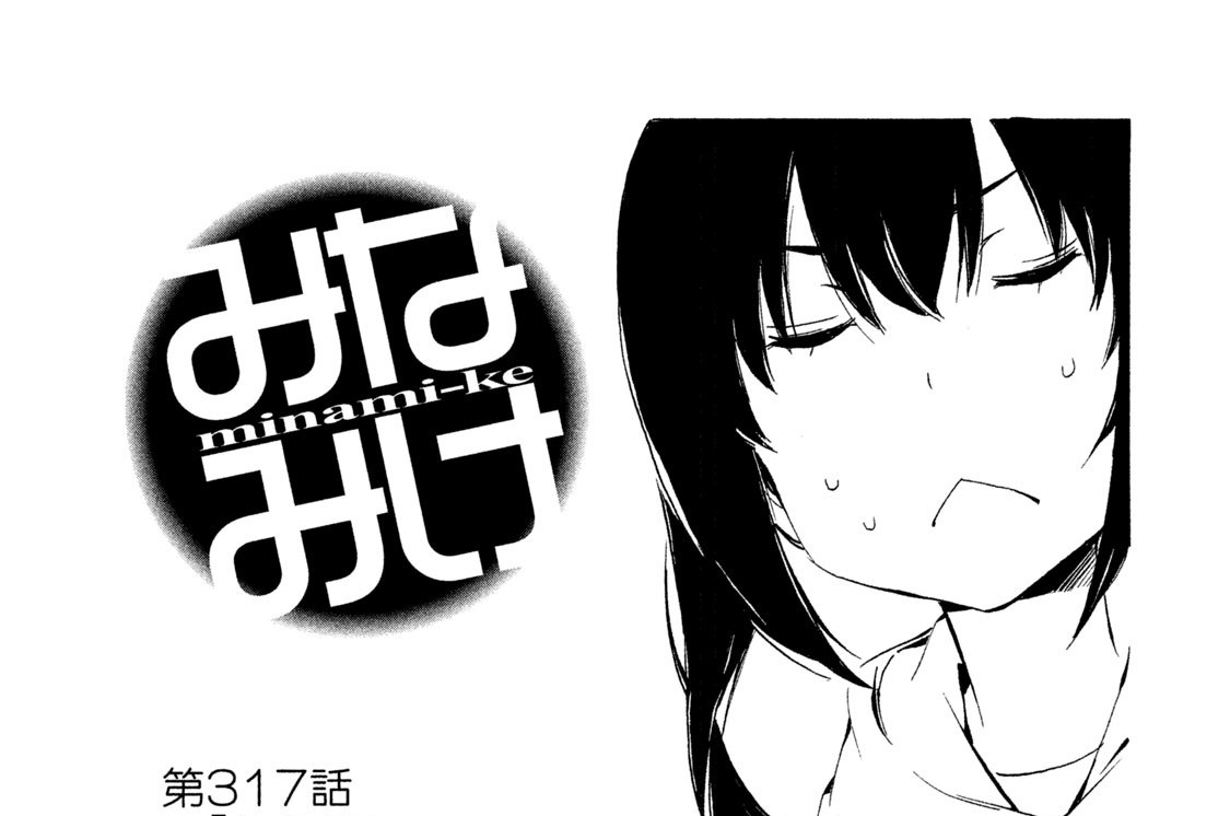 第３１７話　わかる