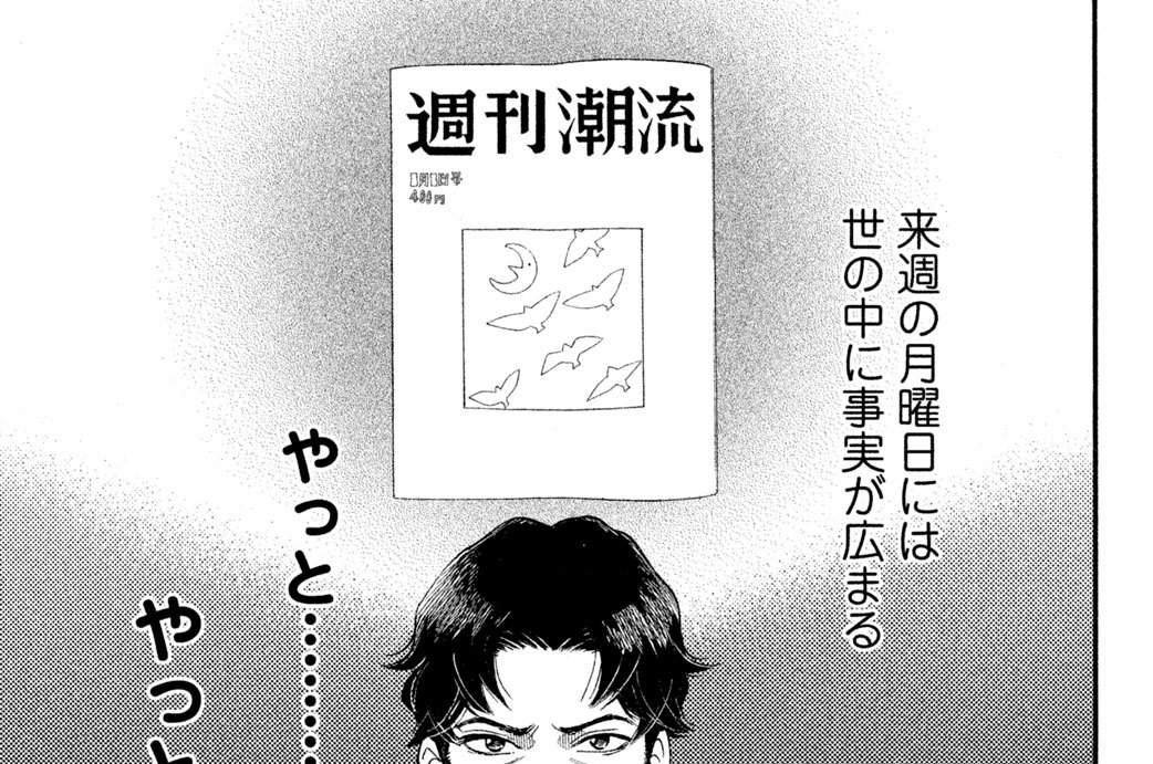 第６話　一縷（いちる）の望み