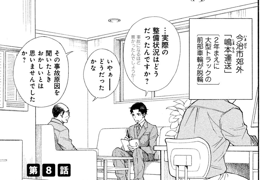 第８話　聖夜の歌