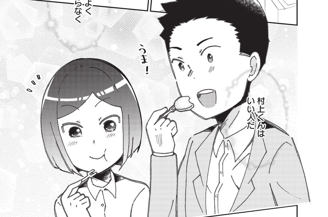 第２３話　群馬のおみやげ