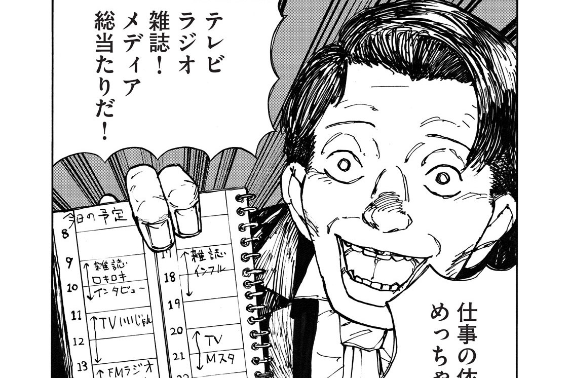 第２６話　歌詞カード