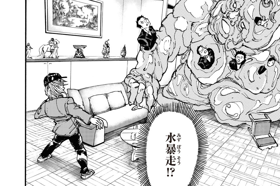 第２８話　水暴走