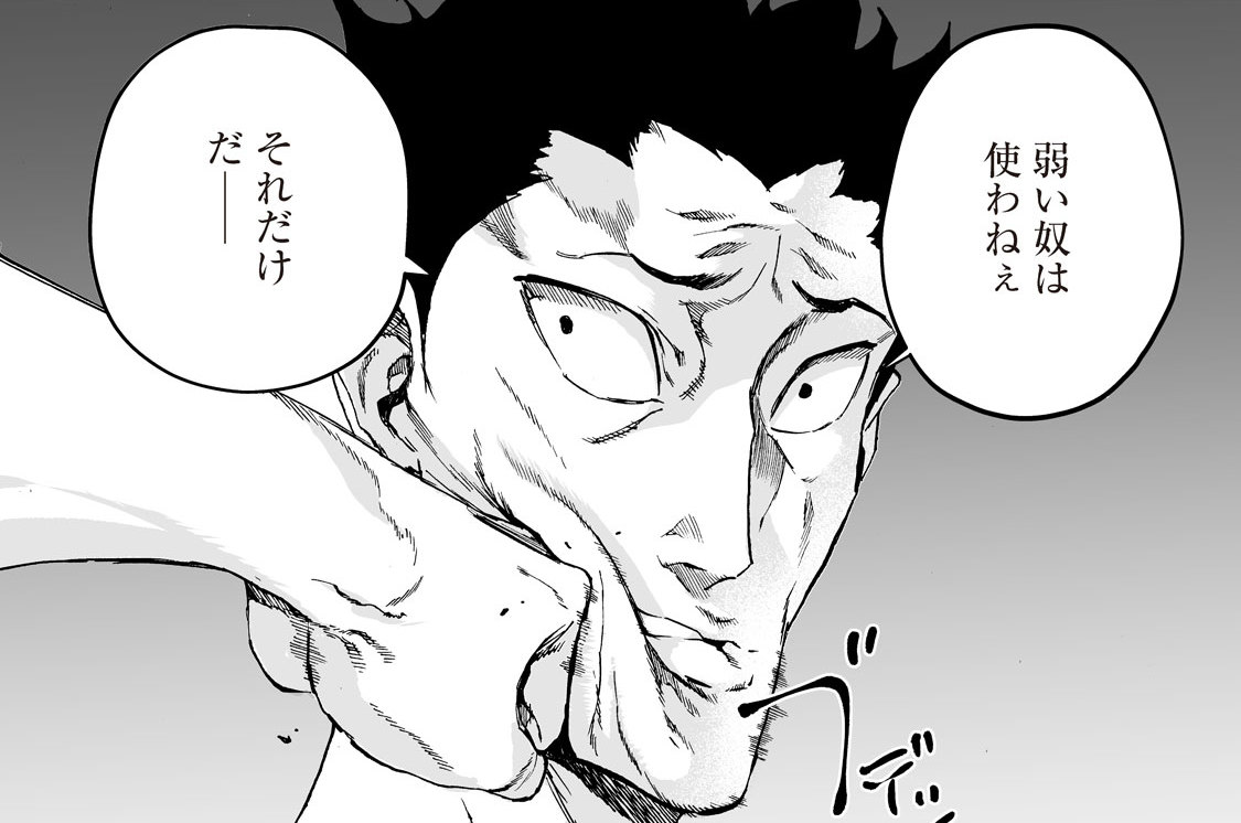 第３０話　勝利の意味