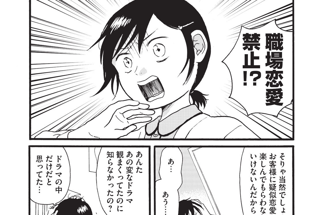 第１９話　風紀を乱す