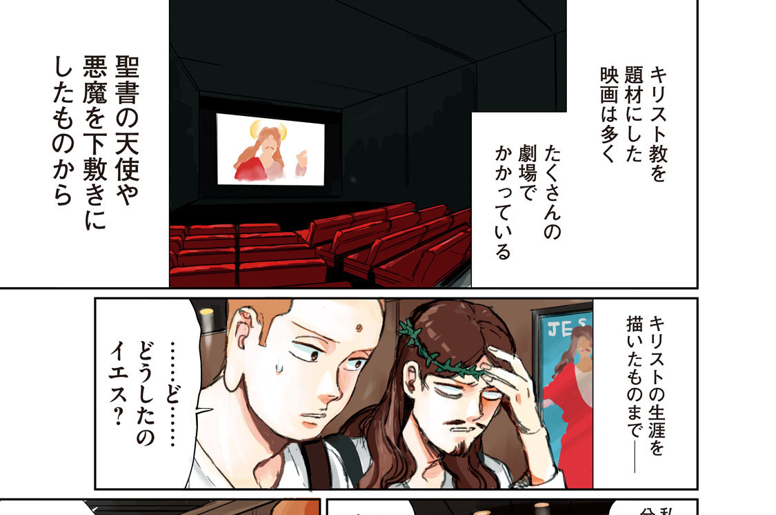 ＳＡＩＮＴ ＹＯＵＮＧ ＭＥＮ　その１０４　聖☆まっするん？