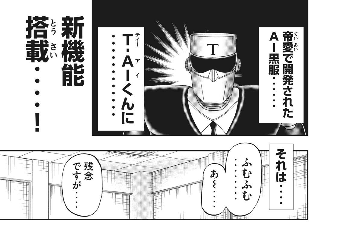 中間管理録トネガワ 福本伸行 萩原天晴 三好智樹 橋本智広 第７４話 手相 コミックdays