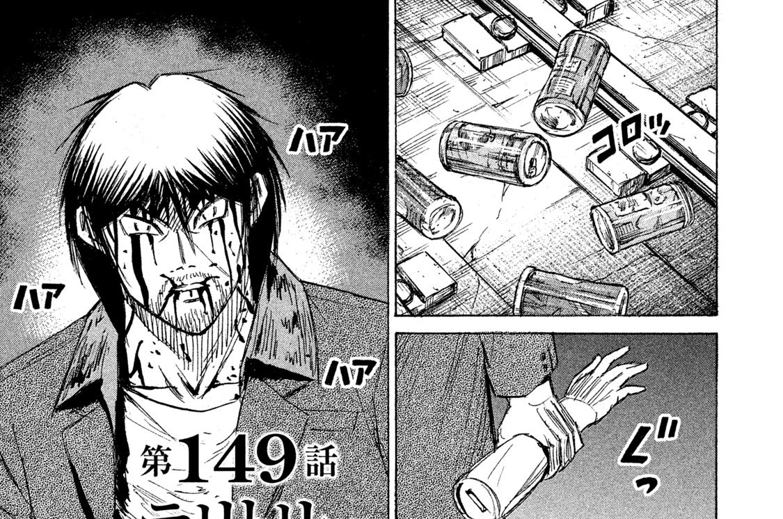 第１４９話　テリトリー