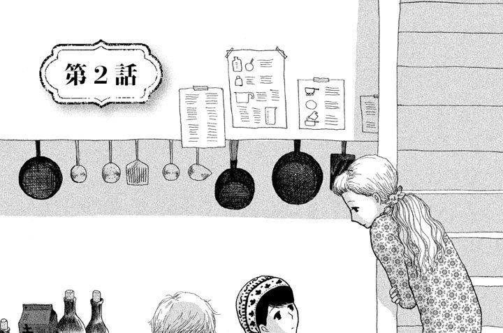 第２話