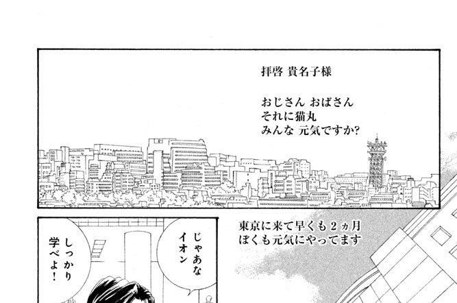 第２話　スキの気持ち