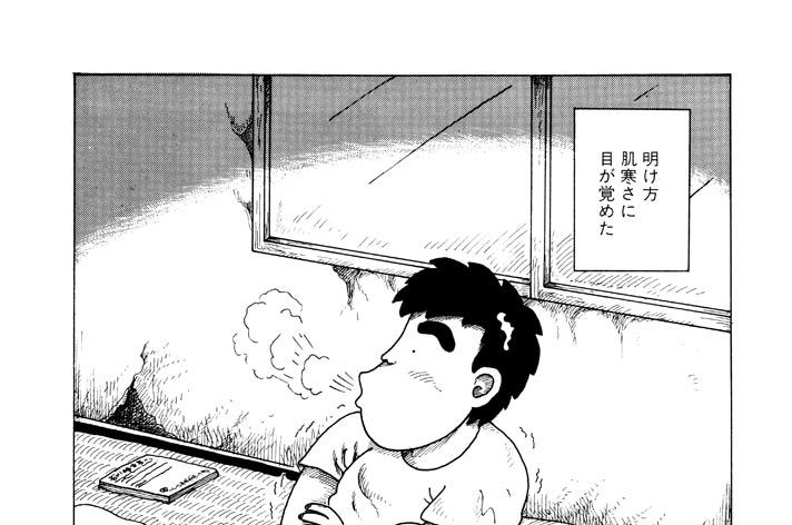 第２０話　朝寒（あさざむ）