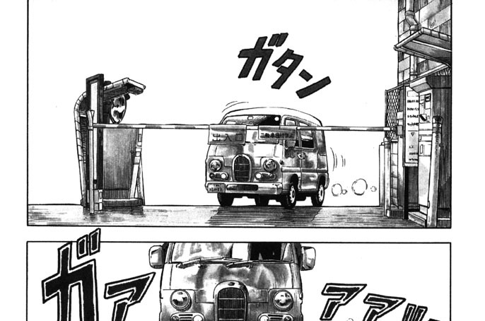 格闘探偵団 小林まこと 第３話 ハイテクストーカー コミックdays