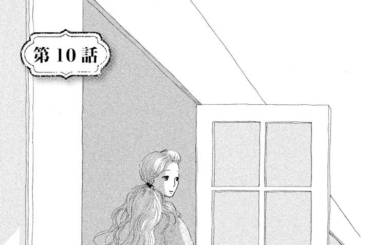 第１０話