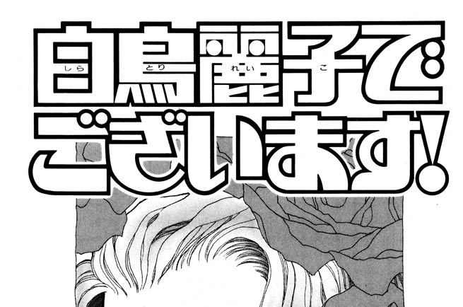 第１１話 「恐怖の世界へようこそ」