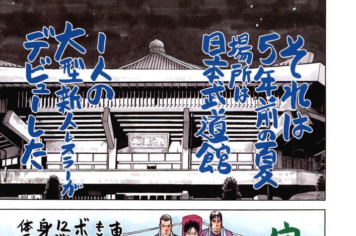 第１話　ブラックマンバ