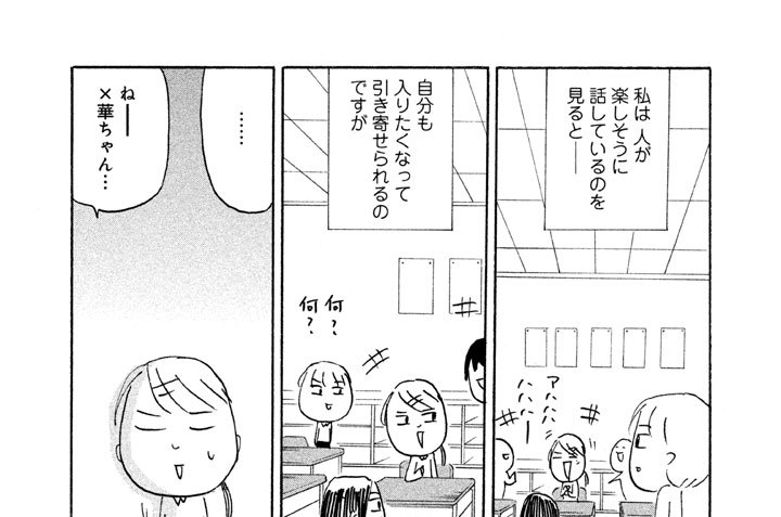 Ｓｉｇｈ．３６　近くて遠いは？