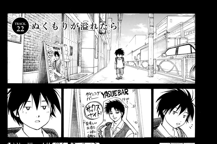 ＴＲＡＣＫ．２２　ぬくもりが溢れたら