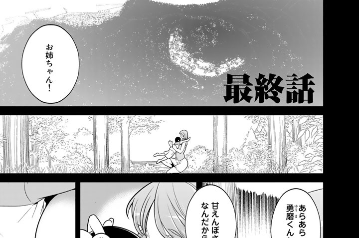 最終話
