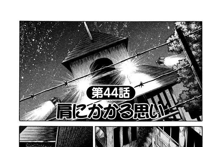 ライスショルダー なかいま強 第４４話 肩にかかる思い コミックdays