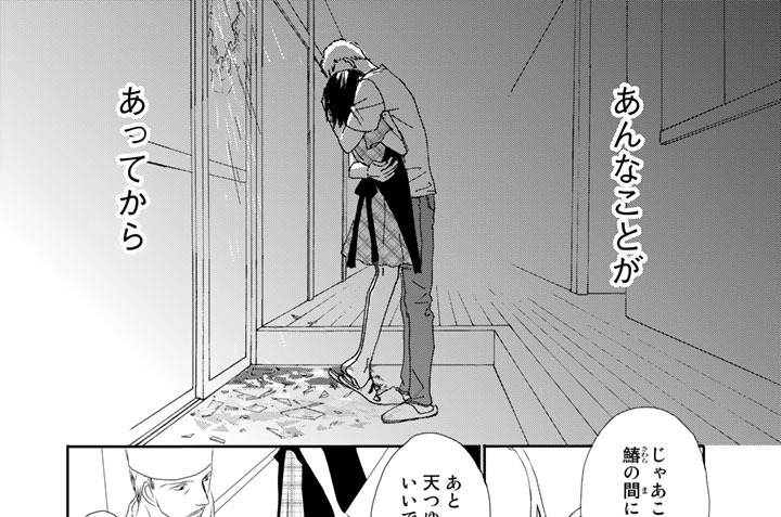 海月と私 麻生みこと 第十一話 コミックdays