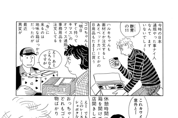 ＳＳ５９　「ツーハン生活」