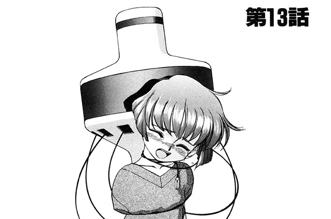 砲神エグザクソン 園田健一 / 第13話 コミックDAYS