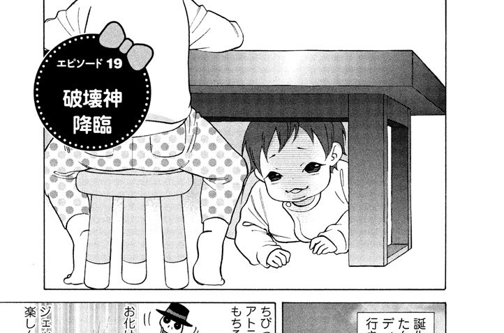 エピソード１９　破壊神降臨