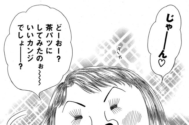 カンナ さん 大 成功 です 漫画