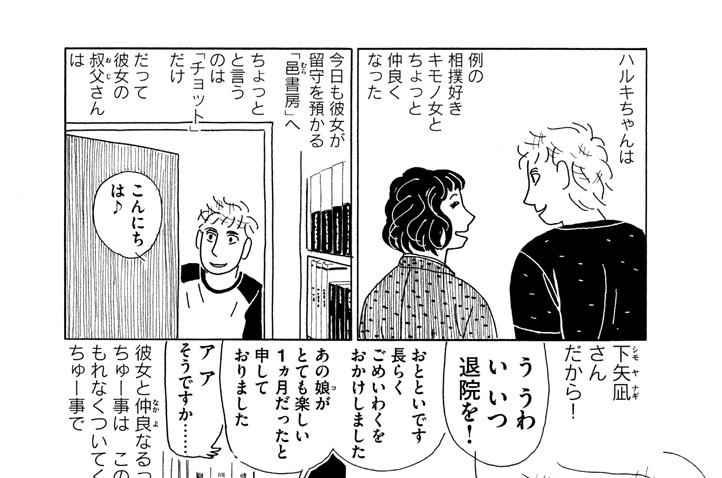 ＳＳ１２１　「同族種」